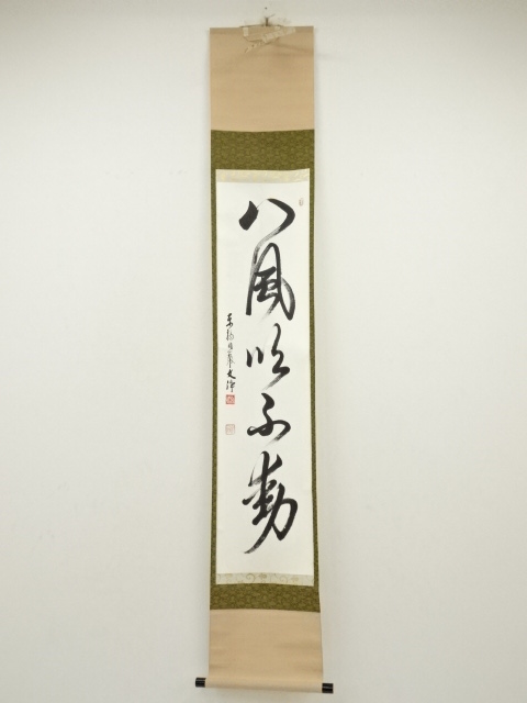 JAPANESE WALL HANGING SCROLL / HAND PAINTED / CALLIGRAPHY / ARTIST WORK